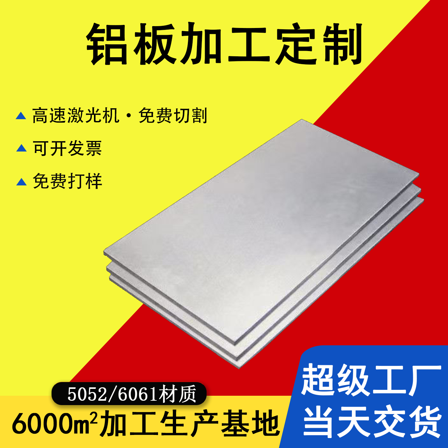5052铝板切割定制激光加工可折弯