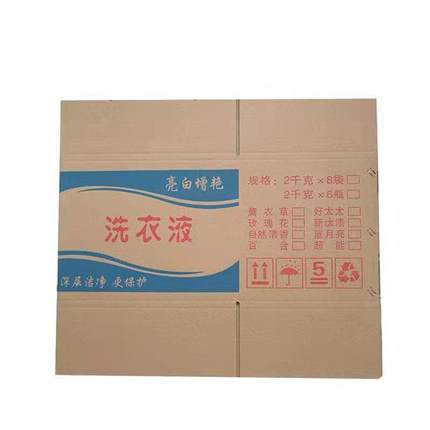 洗衣液纸箱洗洁精包装箱袋装箱子5层瓦楞特硬纸支持定制包邮