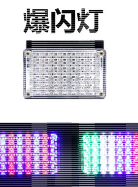 12v24v汽车货车红蓝七彩爆闪灯