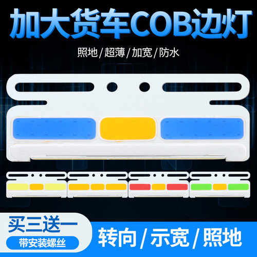 侧灯挂车强光示宽轮胎腰灯防水