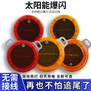 汽车太阳能爆闪灯防追尾警示闪光灯强磁货车挂车夜间示宽尾灯充电