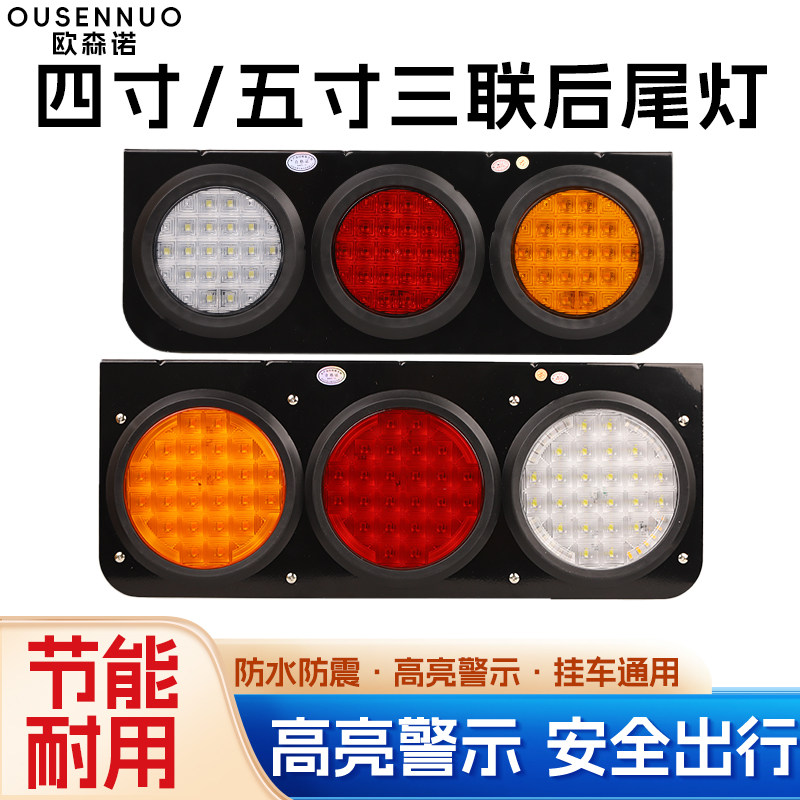 欧森诺24V挂车LED爆闪尾灯防水