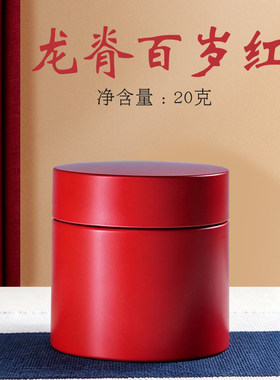 仙茶美龙脊百岁红小罐尝鲜