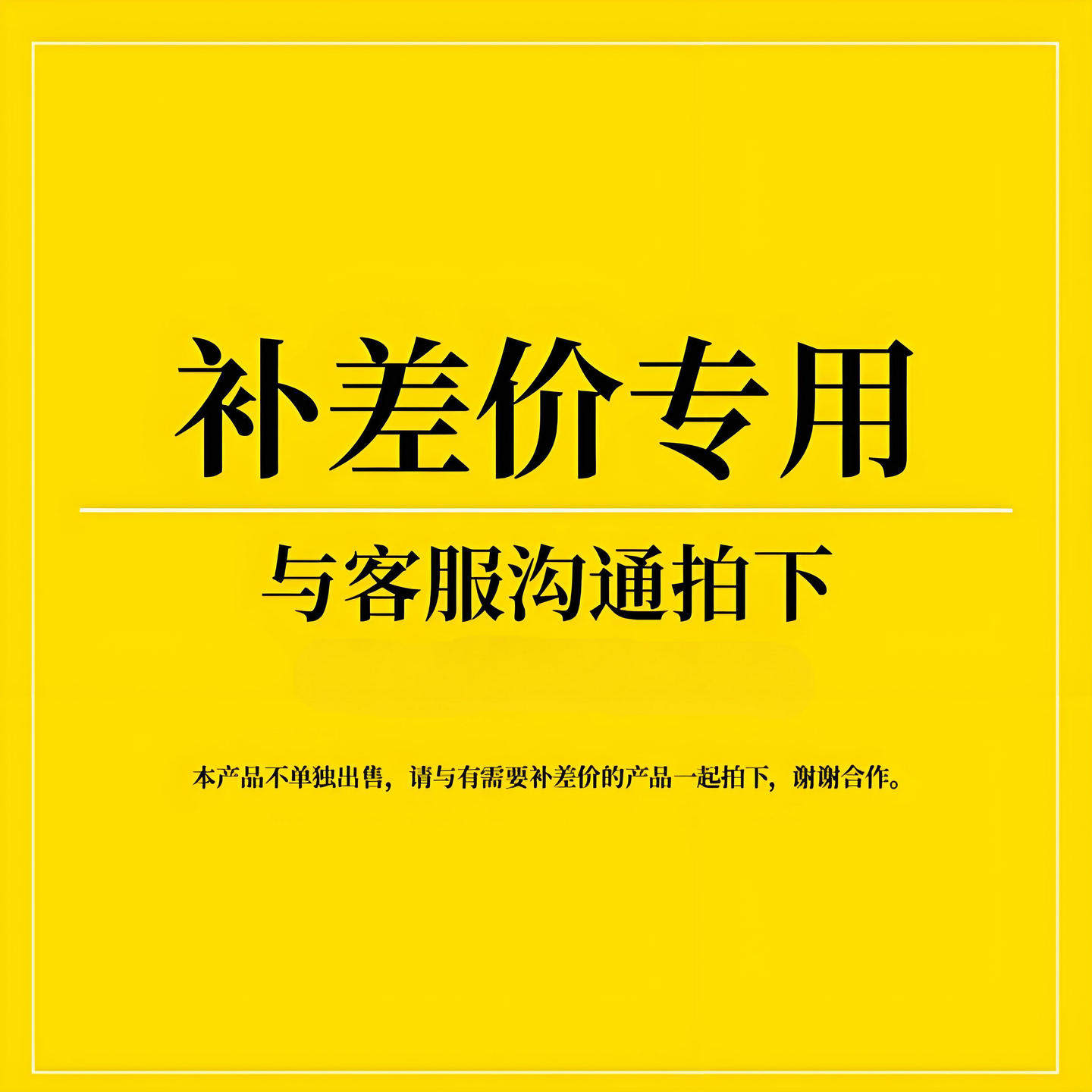【布姐姐】 布料面料 剪小样 小色样 色卡 差价等其他补拍链接