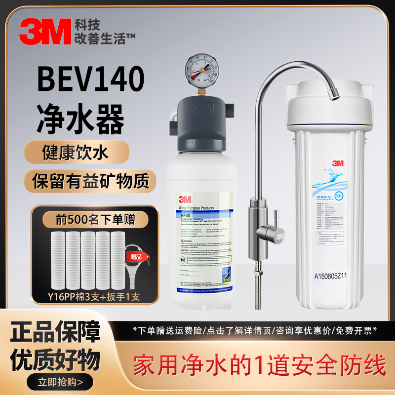 3m厨房奶茶制冰机大流量净水器