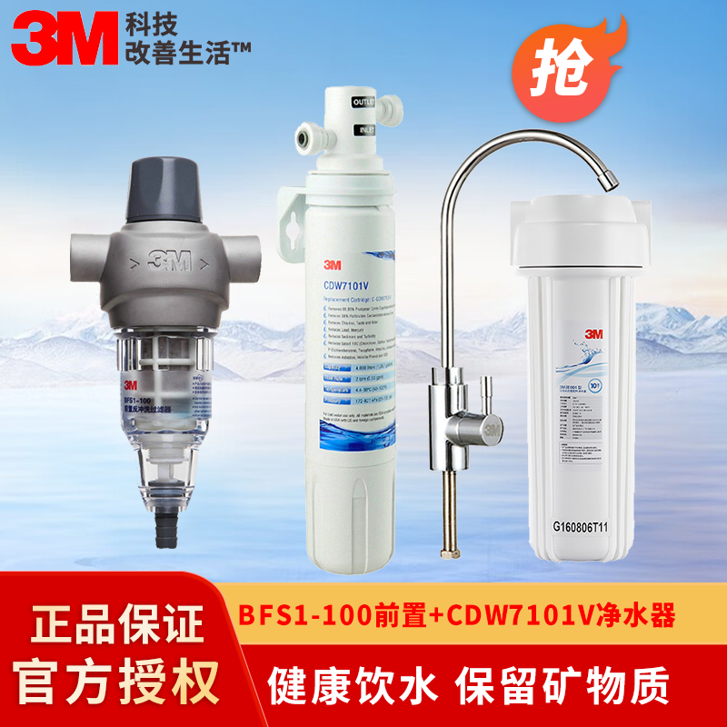 3m全屋末端前置水龙头过滤器