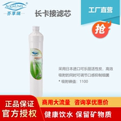 芬享瑞长卡接阻垢口感调节滤芯家用自来水