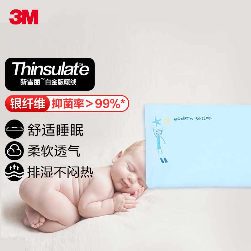 3M 新雪丽抗菌婴儿枕新生儿枕头柔软舒适透气 排湿不闷热 可水洗