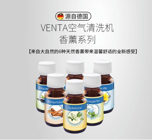 空气清洗机香薰精油添加剂