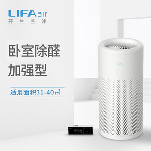 芬兰LIFAair空气净化器LA330办公室家用除甲醛除异味二手烟PM2.5
