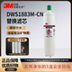 3M净水器家用直饮DWS1883M DWS3597滤芯 CN净水机滤芯通用DWS1893