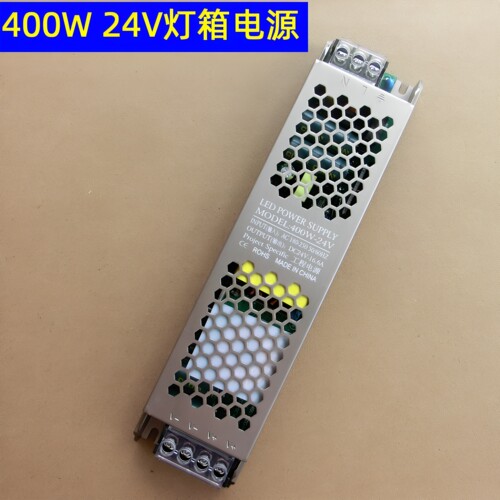 开关电源400W24V12V灯箱内置超薄