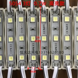 5050led模组防水5730吸塑5054贴片发光字网挂大字楼盘灯源12V 包邮