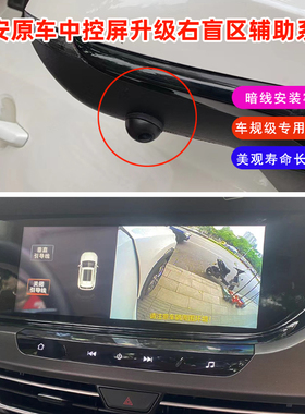长安欧尚X5/CS35/CS55/逸动plus前左右盲区摄像头360全景倒车影像