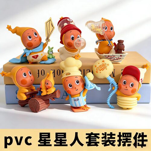 网红同款星空人装饰摆件卡通可爱许愿宝宝儿童公仔装扮插件
