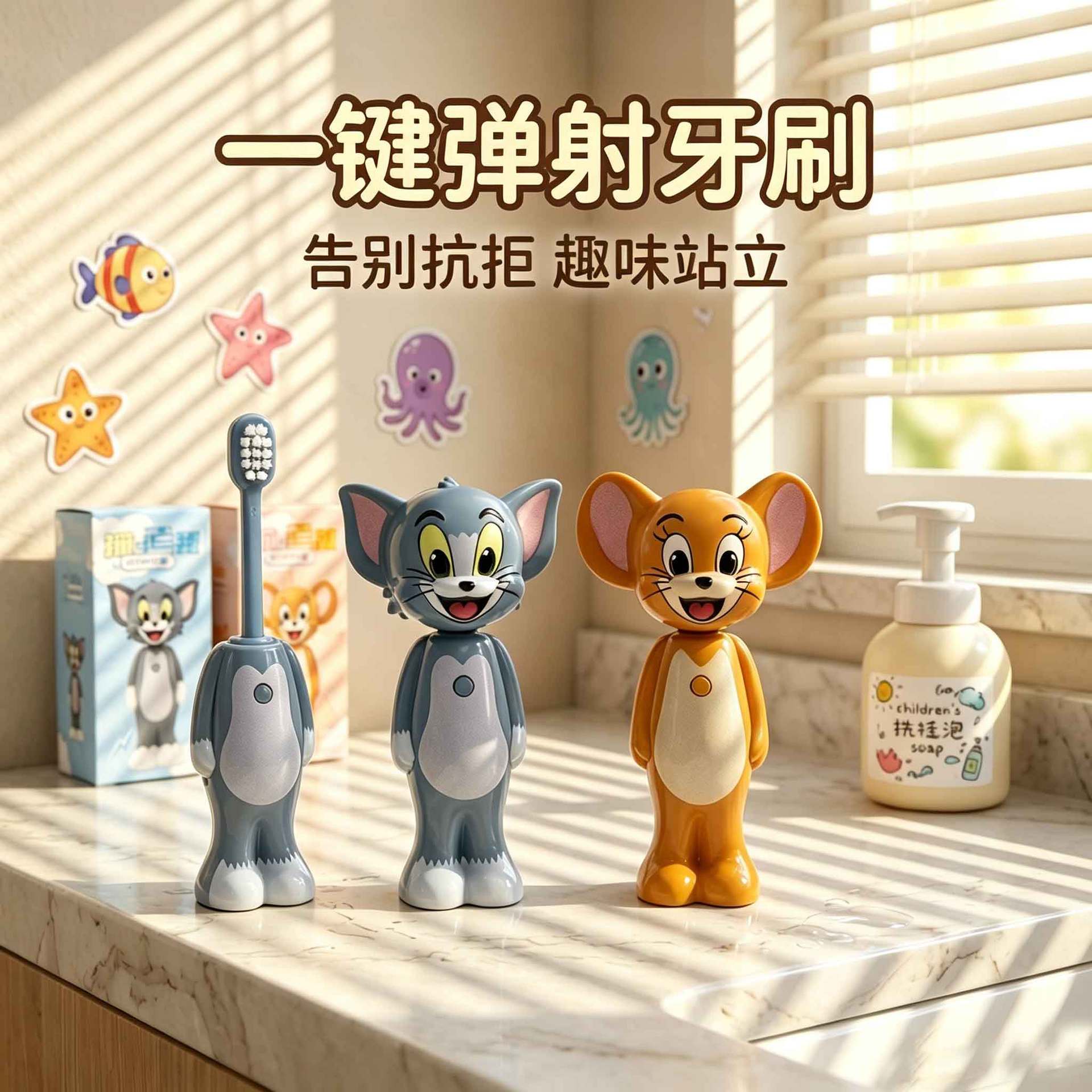 新款猫和老鼠儿童创意牙刷软毛变