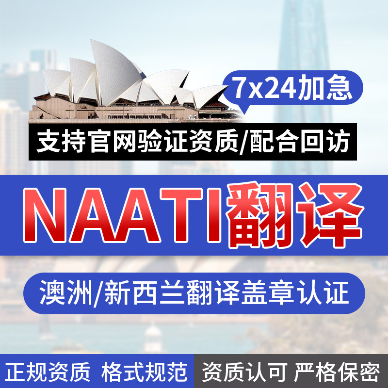 签证留学证件翻译公证英语户口本笔译服务