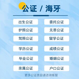 国际驾照翻译公证意大利海牙认证英文中国驾驶证公正美国西班牙