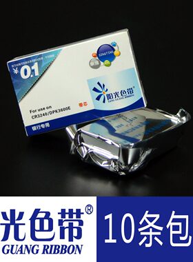 阳光色带适合实达CR3240墨带AR970 AR5400 AR2470 DPK3600E色带芯