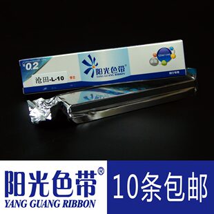 适合沧田系列TC717K DT818K AR919K 970K TS612K打印机色带芯墨带