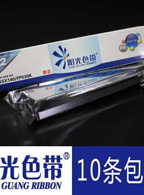 阳光色带适合映美FP-530K FP530K+ 540K TP590K JMR101色带芯墨带