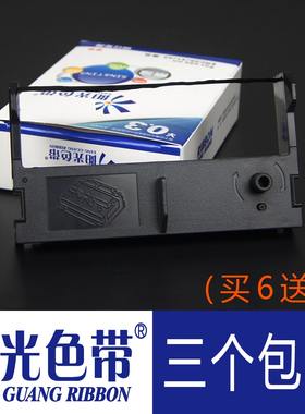 佳博ks-7645票据打印机色带墨带