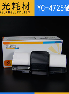 适合SCX-D4725A 4725F/4725FN/4321NS/4521NS/4621NS硒鼓墨粉盒