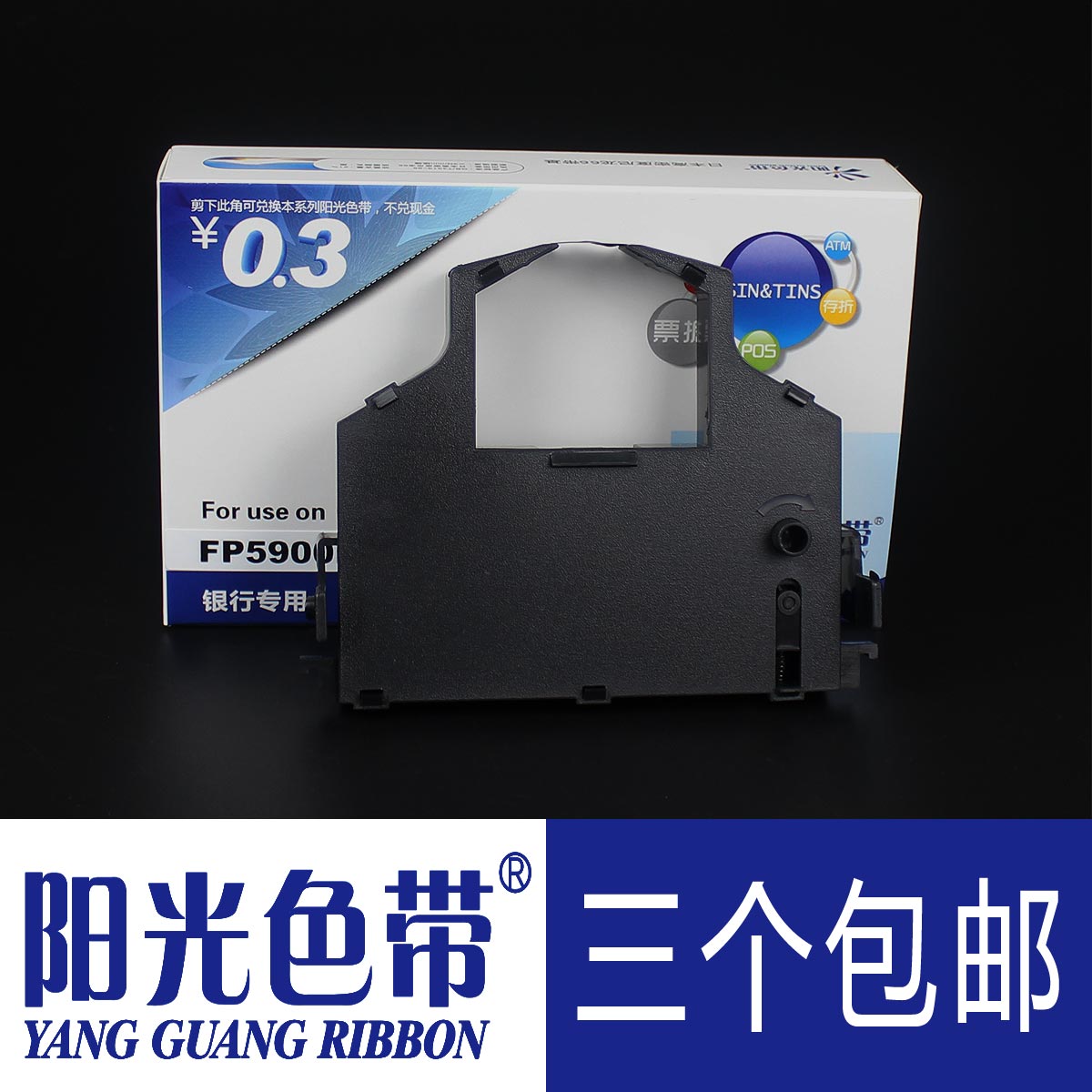 适合映美FP-5900K FP8400K/KII JMR103 联想DP8600 GSX-745墨带盒