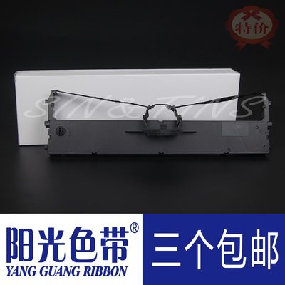 阳光色带适合实达BP-1120K BP1220K BP1320K打印机色带架带框墨盒