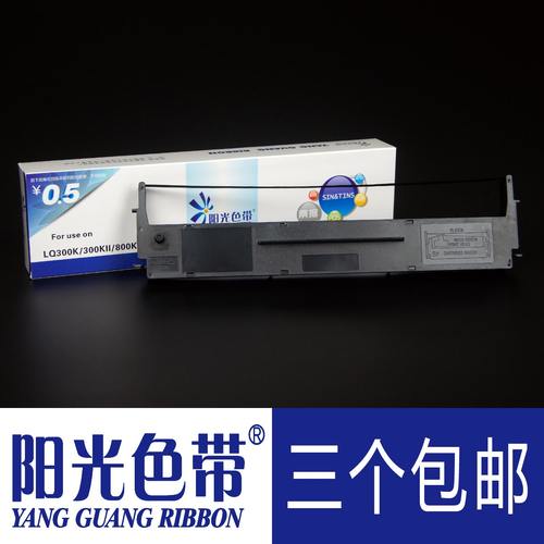 适合爱普生LQ500K 510K LQ550K LQ570K LQ580K 580K+色带架色带框