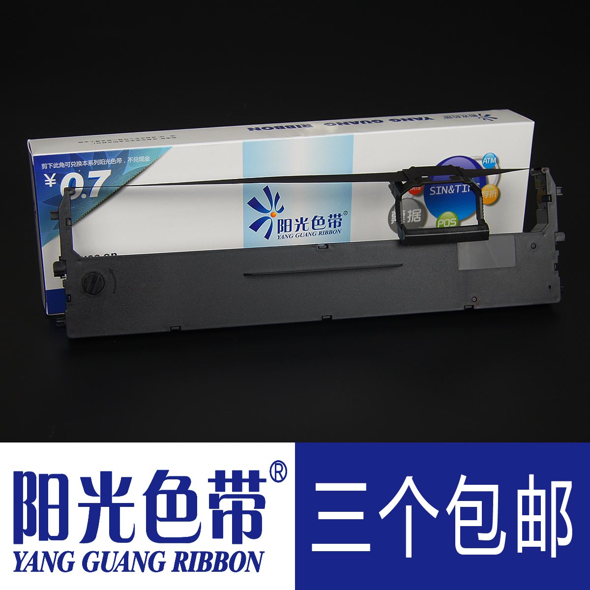 阳光色带适合联想LR511色带DP510 DP515针式打印机色带架框墨带盒