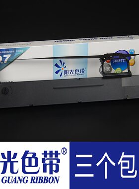 阳光色带适合联想LR511色带DP510 DP515针式打印机色带架框墨带盒