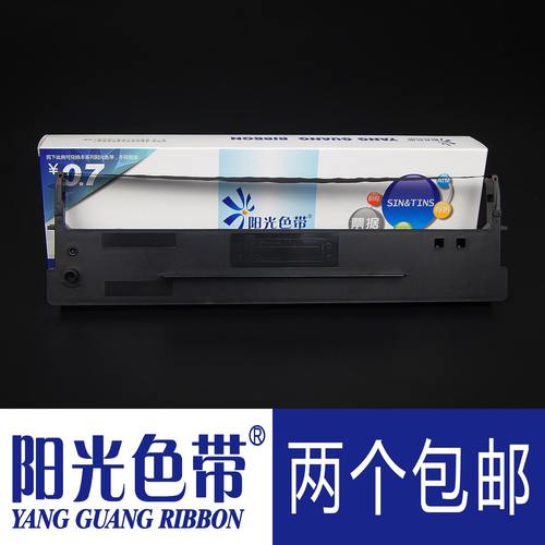 阳光适合得实DS-1100 DS1700 DS1700TX DS7110 80D-1色带架墨带盒