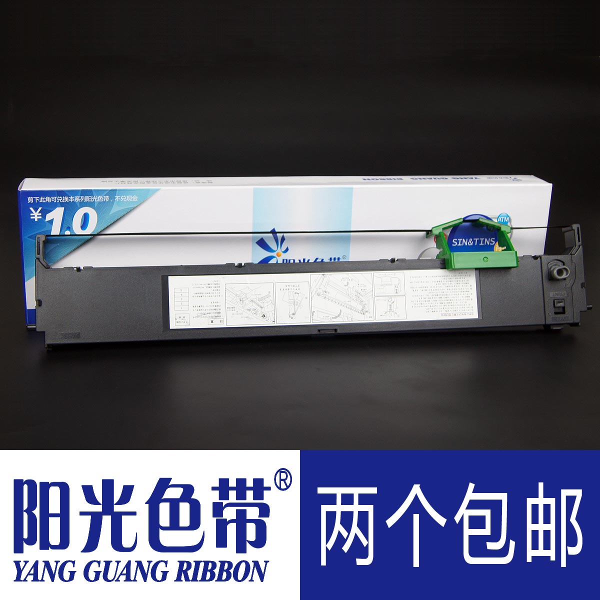 阳光适合富士通DPK7600E DPK7400E DPK7700H打印机色带架框墨带盒