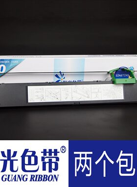 阳光适合富士通DPK7600E DPK7400E DPK7700H打印机色带架框墨带盒