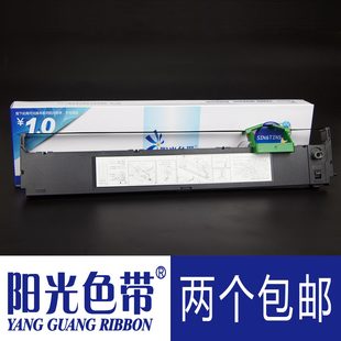 DPK7400E 阳光适合富士通DPK7600E DPK7700H打印机色带架框墨带盒