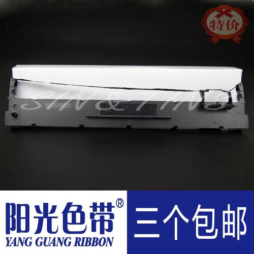 适合得实DS-3200IV DS3200H 3200II+ AR3000H 136D-3色带架墨带盒