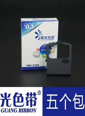 阳光适合四通OKI5320 5330 5340 5530SC 8320 8340色带架墨带芯盒