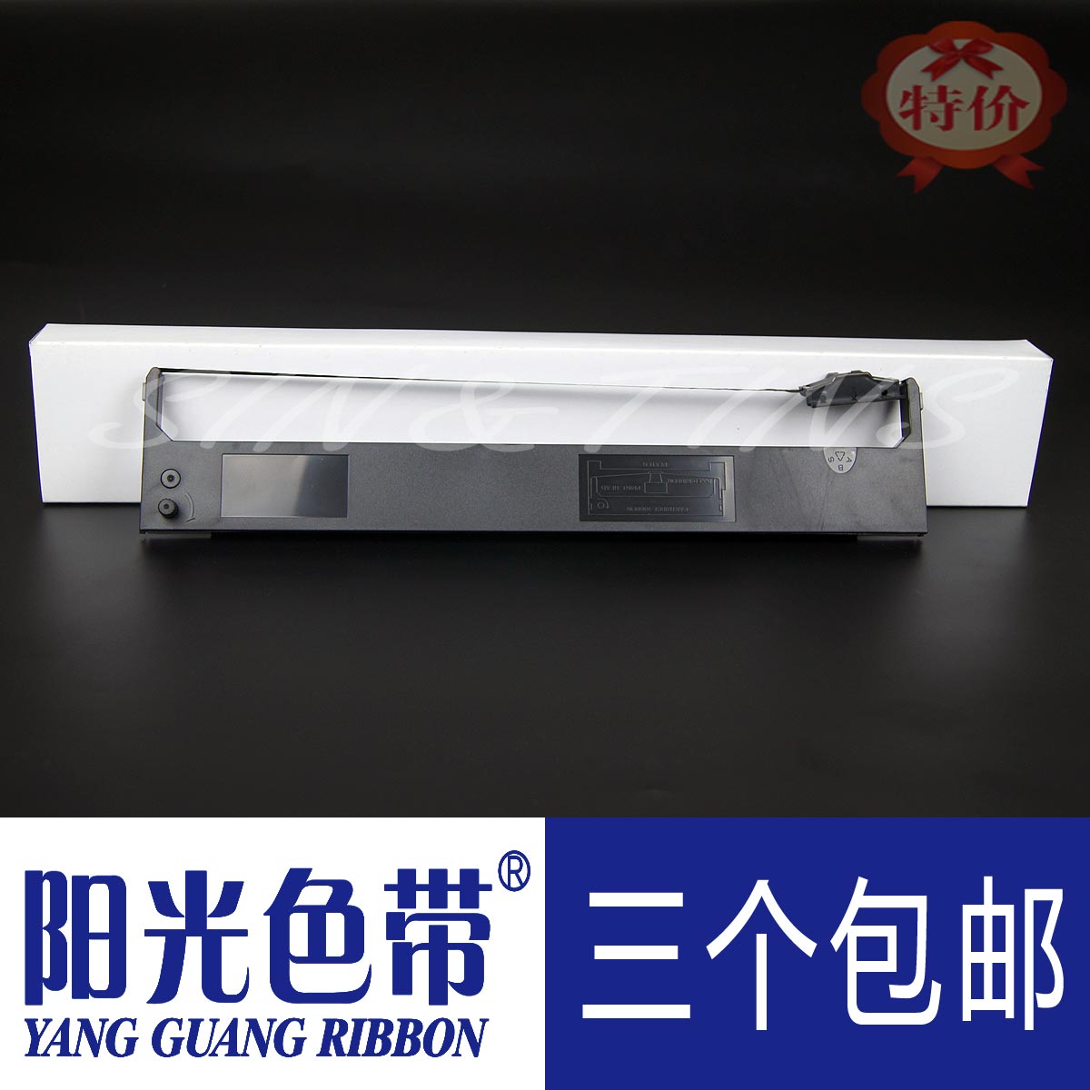 阳光 适合映美FP-660K+ FP-700K+ 760K联想DP600E+ DP680色带架框