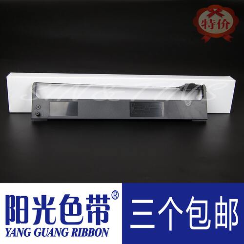 阳光 适合映美FP-660K+ FP-700K+ 760K联想DP600E+ DP680色带架框