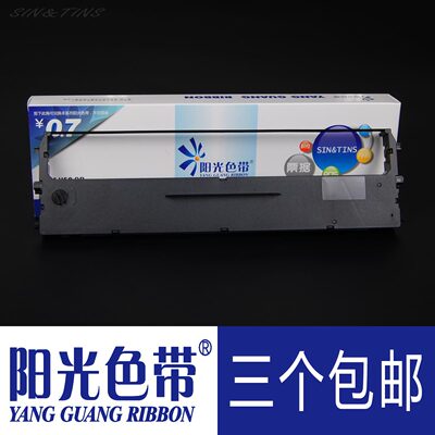 阳光适合联想LR611 DP610KII DP615KII DP630KII色带架带框墨带盒