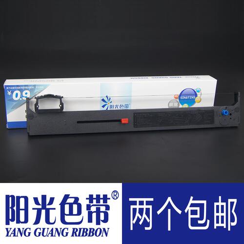 阳光色带 兼容四通OKI8450CL 0KI8760SC打印机色带架色带框墨带盒