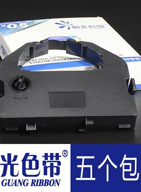 阳光色带架 兼容实达BP690K BP690KII BP690K+ BP690KPRO BP-830K