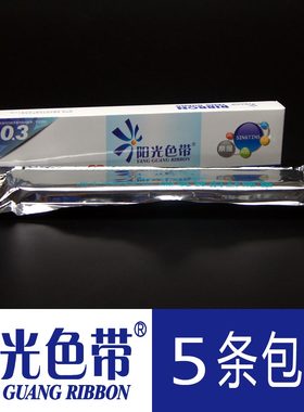 阳光色带适合得实DS4400II色带 实达NX370色带架色带框色带芯墨盒