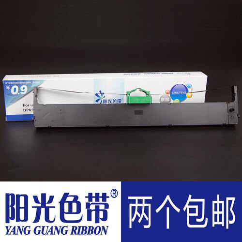 阳光色带适合富士通DPK900 DPK5036/H/S/T 5236H FR900色带架墨盒