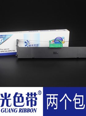 适合DPK5580 5680H DPK6170 DPK6750 6750P 7010 7050 7310色带架