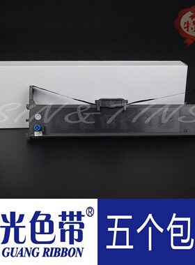 阳光适合四通OKI210F墨带OKI230F OKI270F打印机色带架带框墨带盒