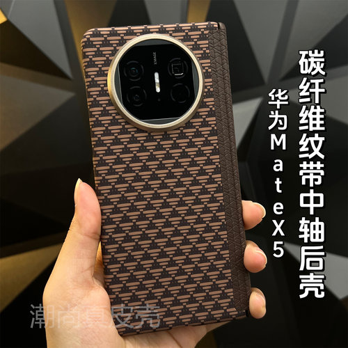 适用华为MateX6单后壳3D浮雕工艺