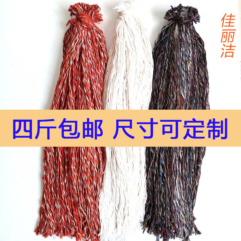 老式家用拖把线纯棉替换棉线墩布线无纺布条空心绳罐车清洁棉线