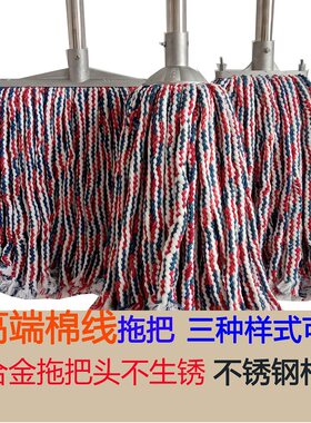 老式拖把家用纯棉布棉线简易不掉毛轻便吸水酒店拖把可挤水新款